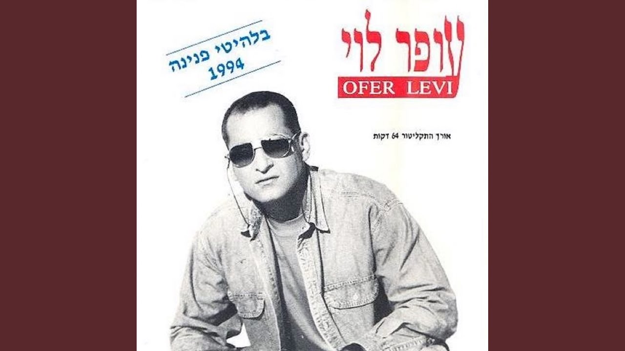 מאוהב בגשם