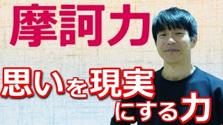 中村天風 さん 浅見帆帆子 さんが実践するヨガの教え摩訶力 理想を現実にする力 Youtube