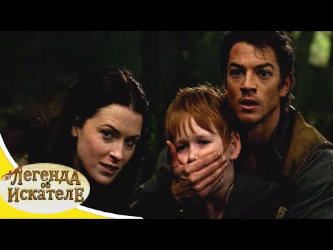 Легенда об искателе - Сезон 1 серия 5 - Слушающий | Новый сериал Disney о волшебстве