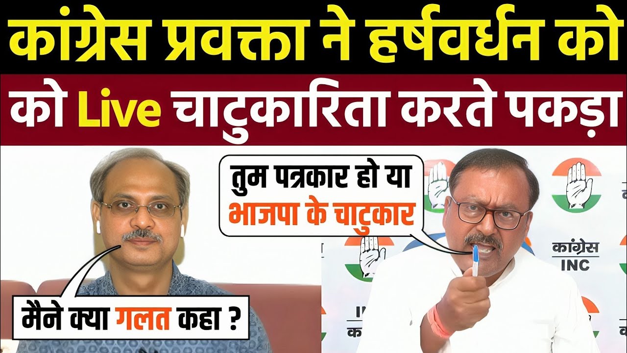 🔥Surendra Rajput Expose Harshwardhan Tripathi 🤣| Godi Media Roast | Godi Media Insult | Being Honest