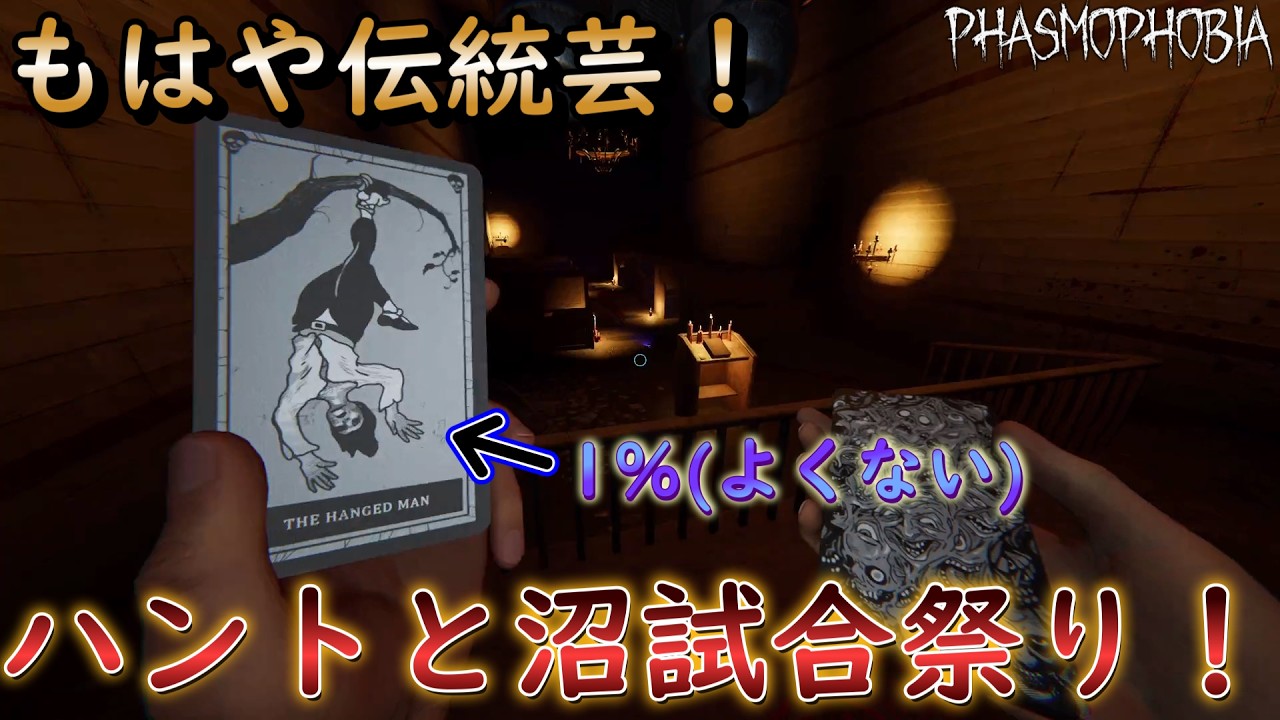 【phasmophobia】多分過去一番で沼にはまったチャレンジ#phasmophobia