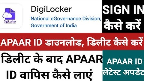 APAAR Card Delete | Apaar ID Download | Apaar ID Regenerate