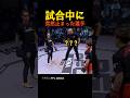 試合中に突然止まった選手