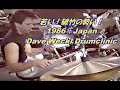 No,1若い！破竹の勢い！1986年 Japan Dave Weckl Drumclinic デイブウェックル