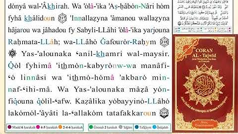ختمة من مصحف التجويد باللغة الفرنسية الصفحة رقم 34