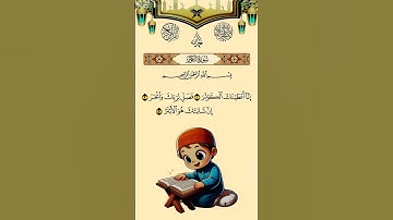 "سورة الكوثر"إنا اعطيناك  الكوثر #سورة_الكوثر#القرآن #المصحف #احمد_العجمي #القرآن_الكريم#احمد_العجمي