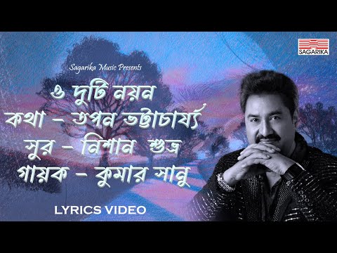 O Duti Nayan | Kumar Sanu | Bangla Lyrics Video