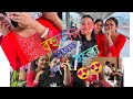 বহুত দিনৰ পিছত লগ পায় কি কি কৰিলোঁ😍#friendshipgoals #friends #youtube #enjoyment #assam