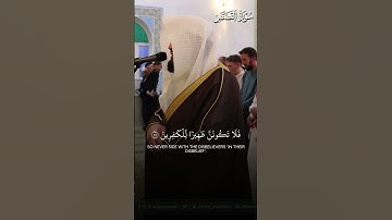 ما تيسر من سورة القصص | تلاوة بديعة لفضيلة الشيخ د.#بندر_بليلة من جمهورية كوسوفو