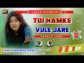 Tui hamke vule jare   purulia bangla sad song   hard bass gms remix by  dj bikram gopinathpur