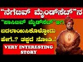 How To Change A Negative Mindset Into A Positive Mindset.?| Motivational Speech In Kannada| Positive