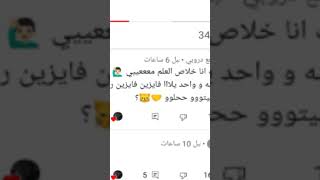 والله ما اعرفه  يقول الفوز لرقم واحد الي هو انا ورقم خمسه