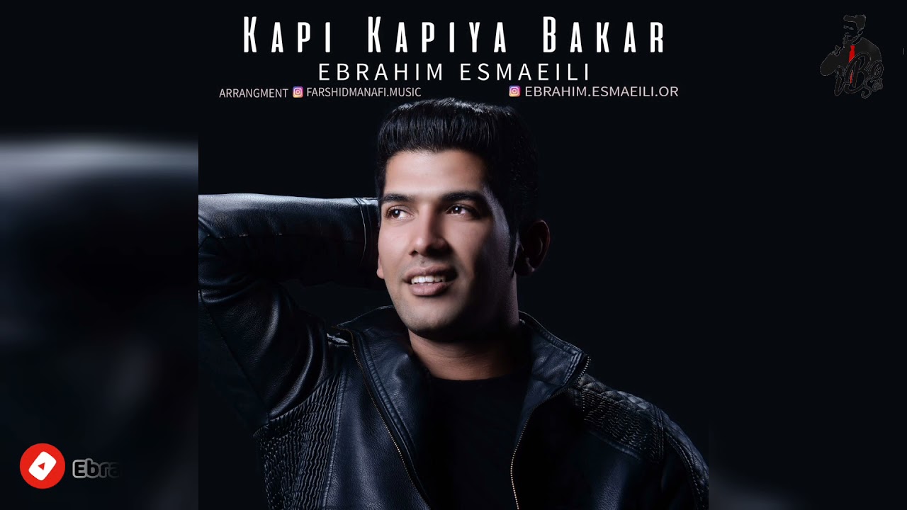 Ebrahim Esmaeili /ابراهیم اسماعیلی(Kapi kapiya bakar /قاپی قاپیاباخار)