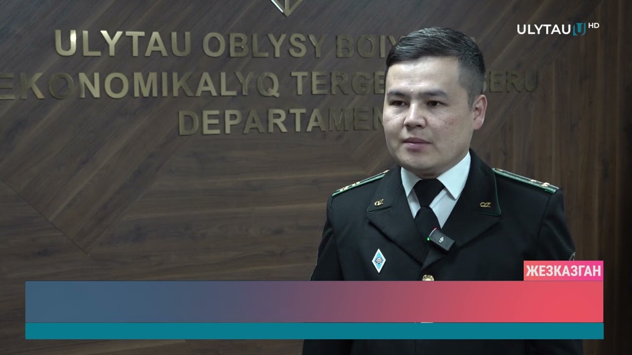 Завершено расследование по делу о подтоплении домов в области Ұлытау