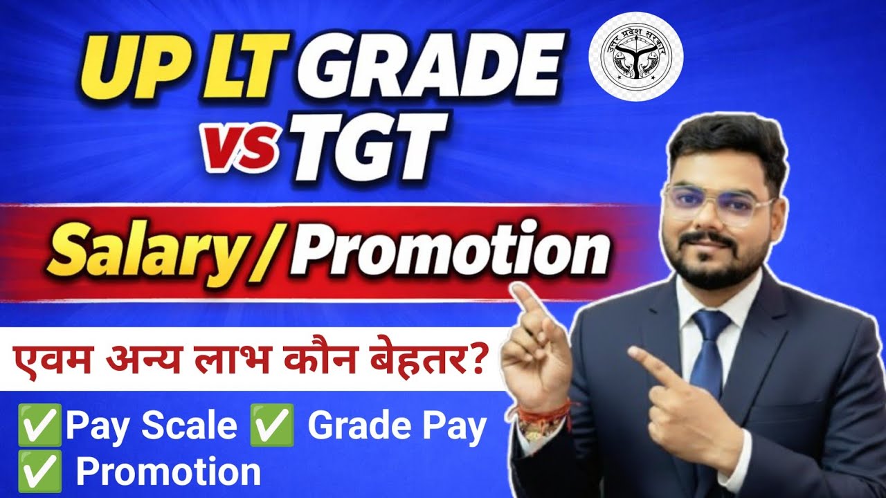 UP LT GRADE Vs TGT || Salary Promotion Postings || Which Job is better??#ltgrade #uptgt