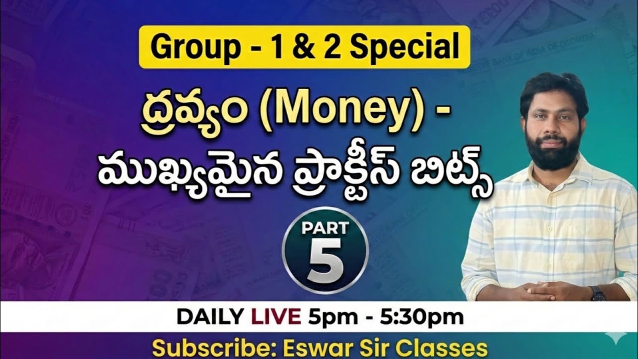 గ్రూప్-2 ఎకానమీ: 'ద్రవ్యం' టాపిక్ నుండి మోస్ట్ ఎక్స్‌పెక్టెడ్ బిట్స్! | Part-5 Live Class | 