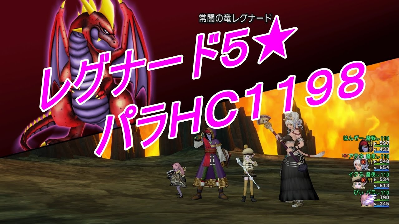 レグナード５ パラｈｃ１１９８ Youtube