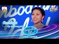 ស៊ីម ម៉ាការ៉ាត់ពេជ្រចរណៃ​ | Flashlight | Judge Audition - Cambodian Idol 2022