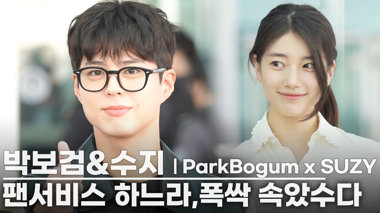봄날의 햇살같이 청순한 박보검·수지(Park Bogum·SUZY) | 셀린느Celine 앰베서더 공항패션