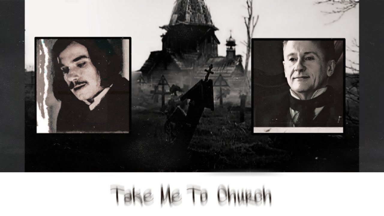 Гуроголь ◈ Take me to church