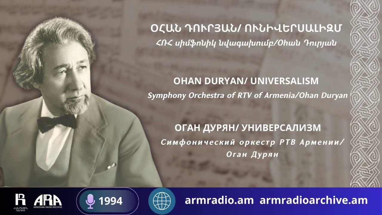 Օհան Դուրյան/ Ունիվերսալիզմ/  Ohan Duryan/ Universalism — сделано в Clipchamp