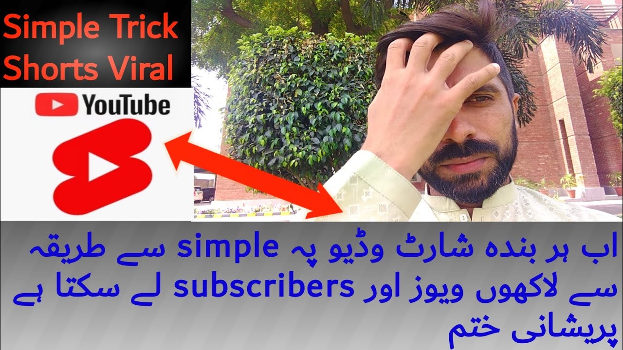How to youtube Shorts goes viral YouTube Shorts viral 