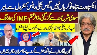 Exports Destroyed, No Jobs, Gas Electricity Rates Out Of Control | Dollar Down, IMF Warning | WATCH!