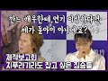 윤여정, ’전도연 머리채를 잡아서 넌 죽었어’ (지푸라기라도 잡고 싶은 짐승들' 제작보고회)