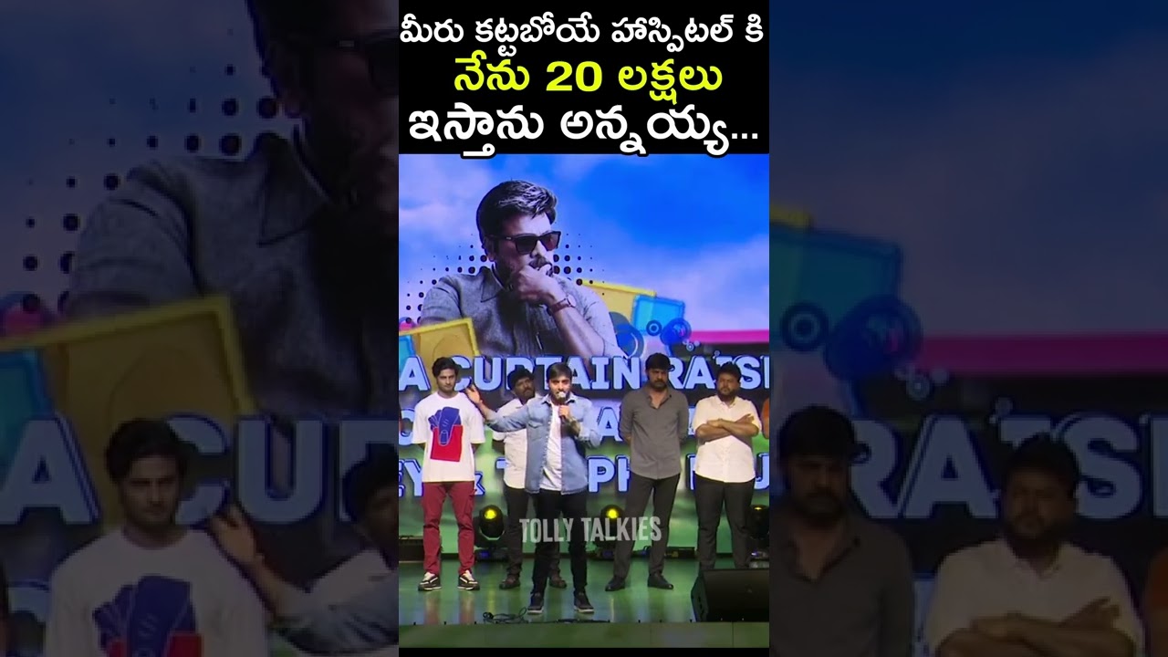 Hero Tarun Excellent Speech About Megastar Chiranjeevi | 