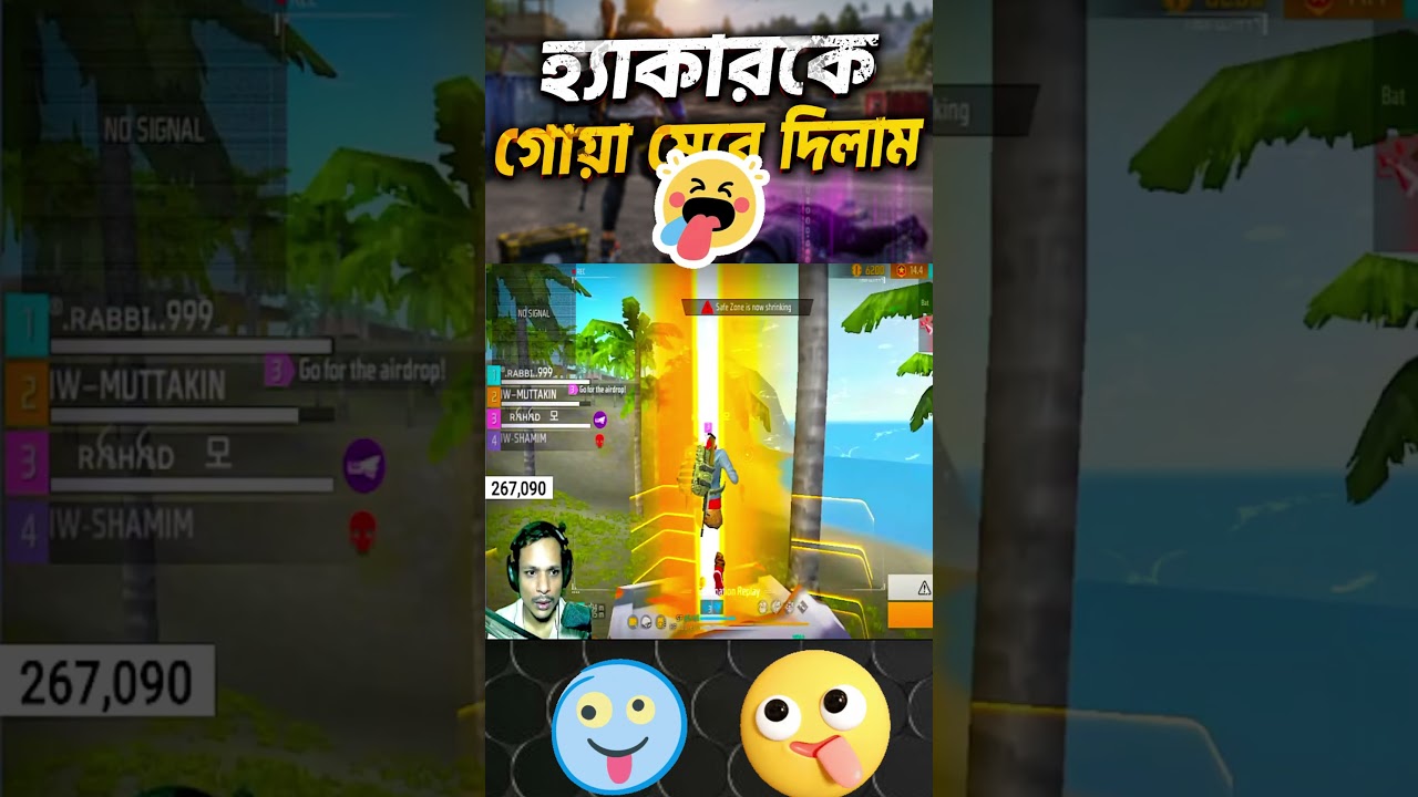 এই ধরনের রিভেঞ্জ সহজে দেখা যায় না #ffshorts #shortsfeed