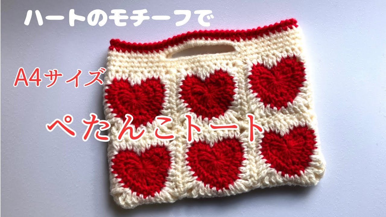 Bible　苺編みタブレットケース Bible 苺編みタブレットケース Bible様 専用 苺編みタブレットケース