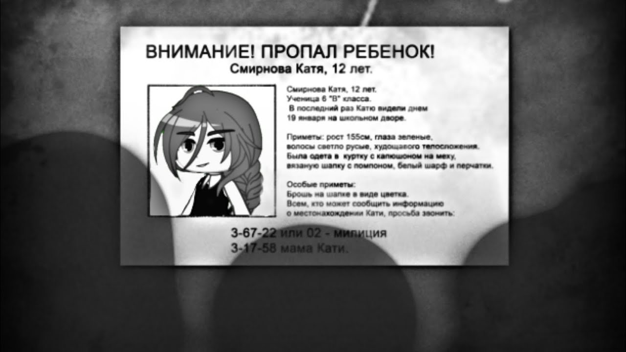 😶Катя пропала! - YouTube