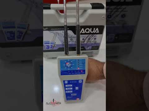 جهاز كشف المياه الجوفية أكوا جهاز كشف المياه