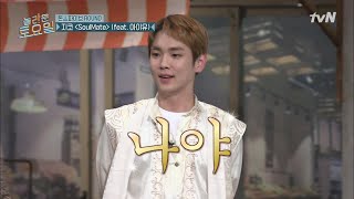 amazingsaturday 키어로 대단보스 활약에 숟가락얹는 세찬이 190209 EP.45