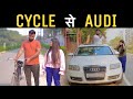 Cycle Se Audi || Roshan Tripathi