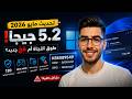 🚨 تحديث ويندوز 11 الجديد KB5089549 | ميزات ضخمة… لكن انتبه لهذه المشاكل!