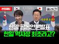 한일 공동언론발표, 한일 역사상 처음인 상황? #이재명 #다카이치 #한일교류 #일본 #한일정상회담 #일본총리 #폴리건