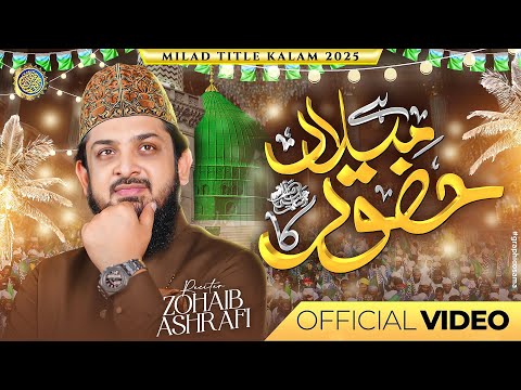 Hai Milad Huzoor Ka Rabi Ul Awal Naat 2025 1500 Sala Jashn E Wiladat Zohaib Ashrafi  Hai Milad Huzoor Ka Rabi Ul Awal Naat 2025 1500 Sala Jashn E Wiladat Zohaib Ashrafi