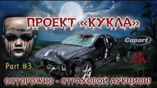 Аукцион 