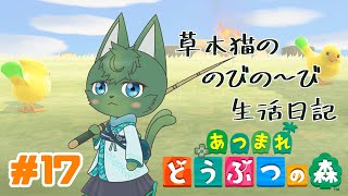 【あつ森】草木猫の のびの～び生活日記 #17 「桜吹雪の和風自然系島にて」（ケモノ系VTuber）