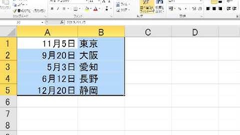 日付順に表全体を並び替える方法　EXCEL2010