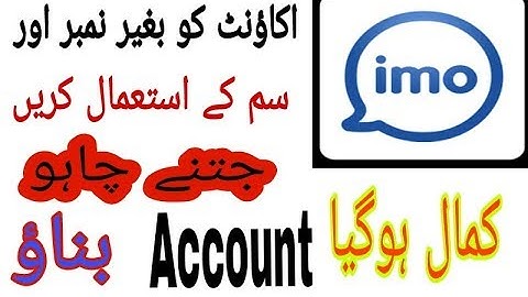 How can use imo account without phone number and sim in mobile and computer Urdu/Hindi