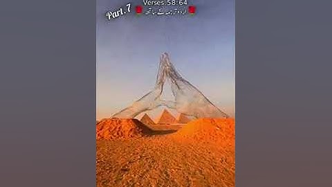 22-Surah Al hajj سورة الحج Ayat58-64with Urdu Translation#quran#quran