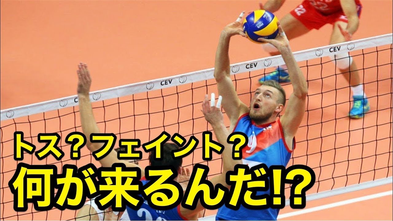 バレーボール えぇ トス上げると思ったのにフェイント セッターにいいようにされてしまう スーパープレイ Set To Come Next Feint Volleyball Youtube