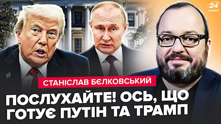 ⚡️БЄЛКОВСЬКИЙ: ВСЕ! Це ВИБІСИЛО Трампа. Путін ПІШОВ проти. Таємна зустріч у Вашингтоні: Кремль ШОКУЄ