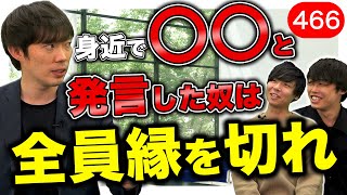 【超重要】モチベーションの上げ方｜vol.466