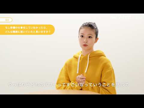 今田美桜、朝ドラ『あんぱん』“のぶ”を通し子供のパワーを実感!FRUITS ZIPPERとかわいいポーズを決める 「タウンワーク」新CM公開