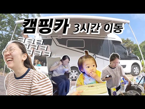캠핑카 요리, <strong>15개월아기</strong>, 라면, 육개장
