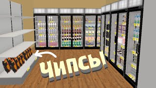 Новые чипсы - Supermarket Simulator #23