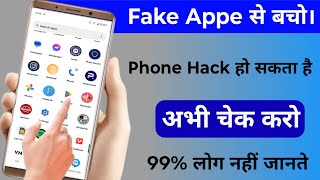Fake Apps kaise pahchane? 😱 Mobile Hack Hone se kaise bache! Android safety Tips 2026